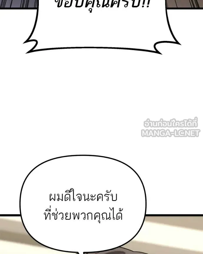 โทษที พื้นที่นี้ ตอนที่ 63 รูปที่ 157