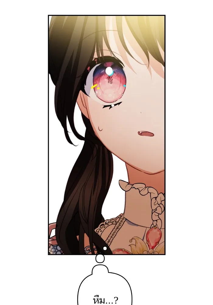 บุตรสาวของดยุกปีศาจ ตอนที่ 105 รูปที่ 49