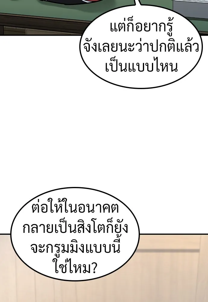 คลินิกสัตว์ต่างโลกของคิมโอจิน ตอนที่ 13 รูปที่ 44