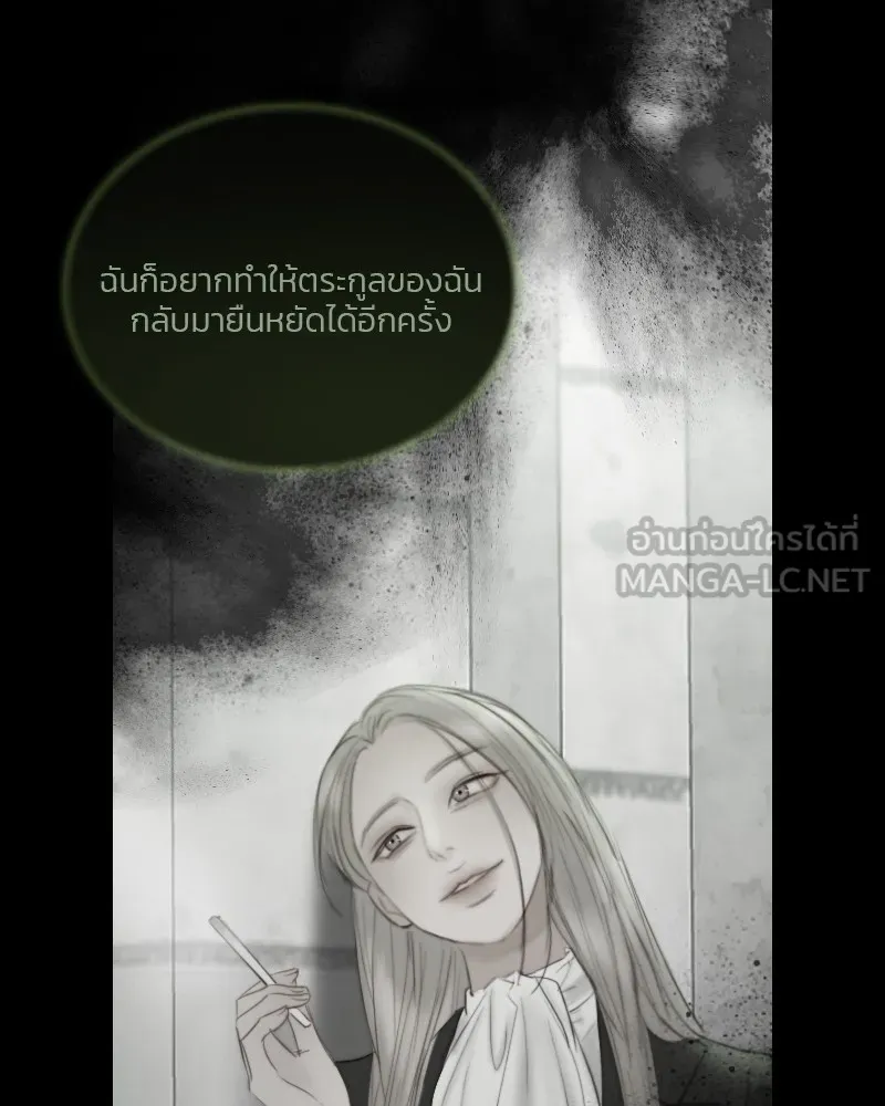 เซเรน่า ตอนที่ 82 รูปที่ 132