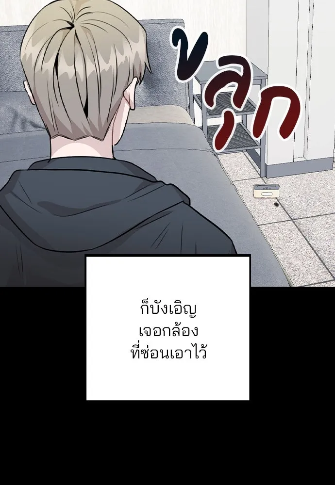 รักผิดแผน ตอนที่ 44 รูปที่ 37