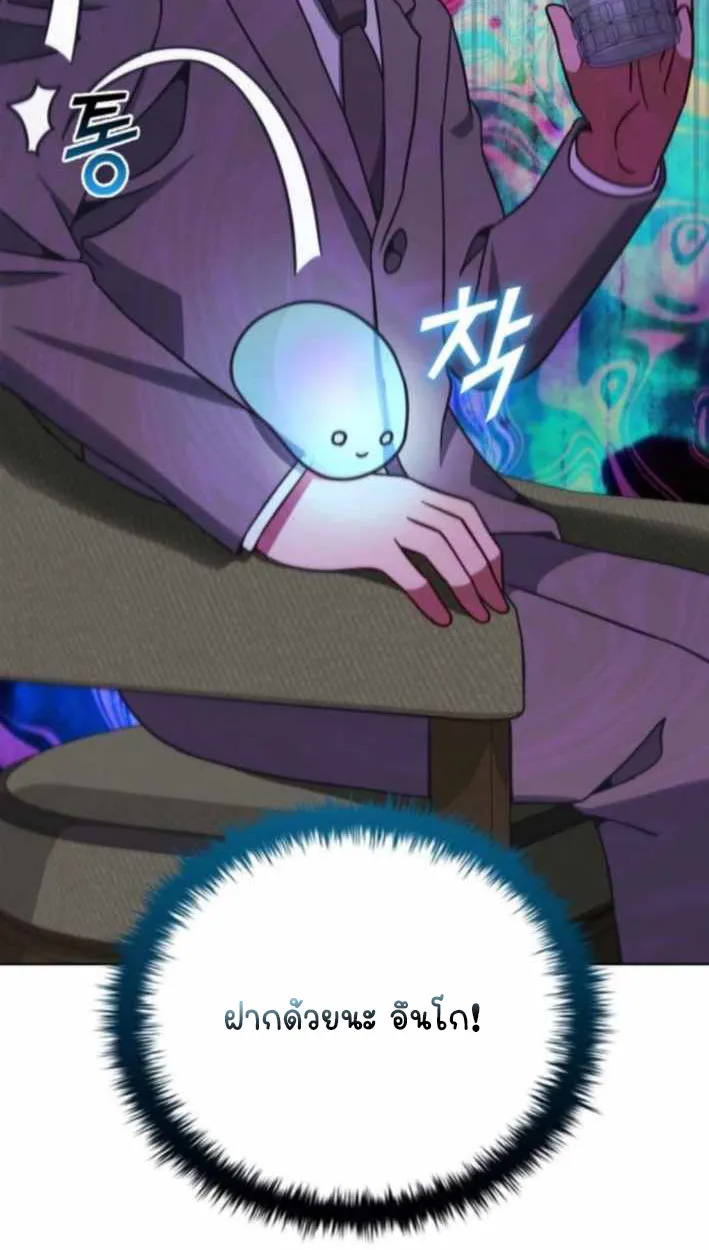 Part-Time Grim Reaper ตอนที่ ตอนที่ 31 รูปที่ 44