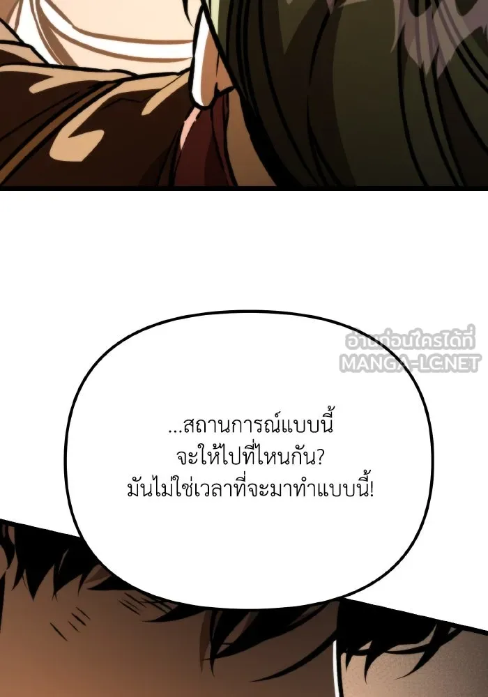 การแข่งขันของผู้เกิดใหม่ ตอนที่ 63 รูปที่ 21