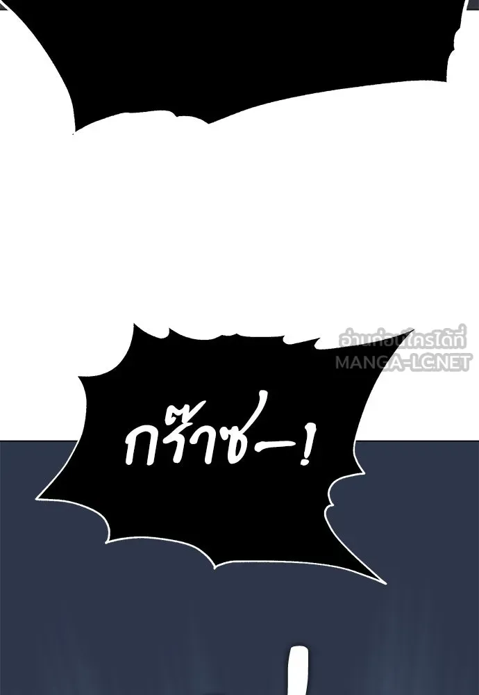 ไอ้เพลเยอร์นั่น ฉันฆ่ามันเอง ตอนที่ 5 รูปที่ 72