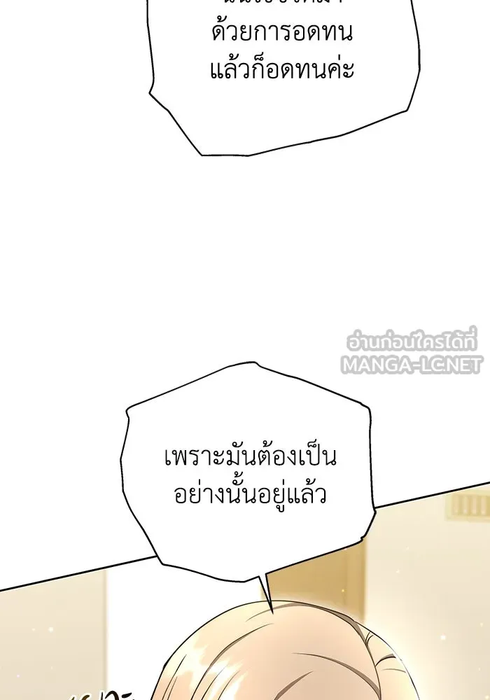 ละลายรักให้ล้นใจ ตอนที่ 6 รูปที่ 66