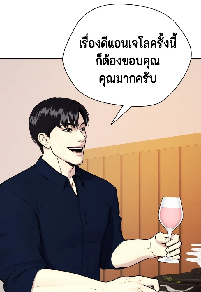 หมาหัวเน่าเก๋าเกินไป ตอนที่ 84 รูปที่ 179