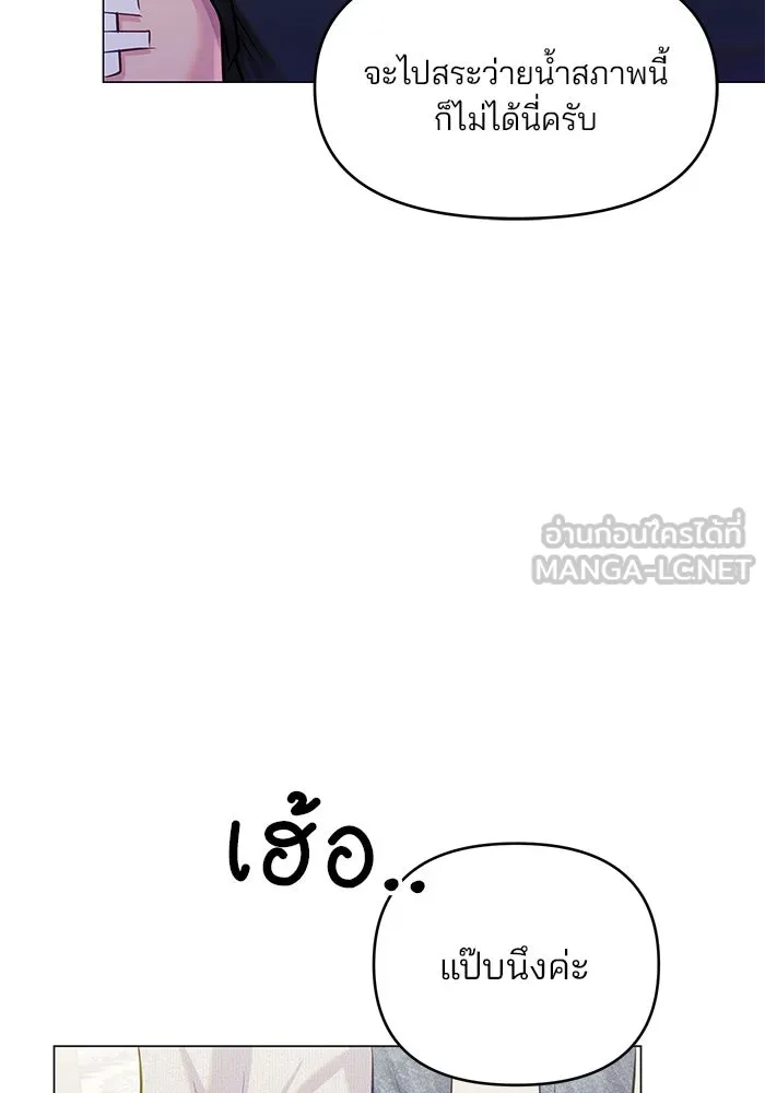 คู่มือคว้าหัวใจนายตัวร้าย ตอนที่ 59 รูปที่ 120