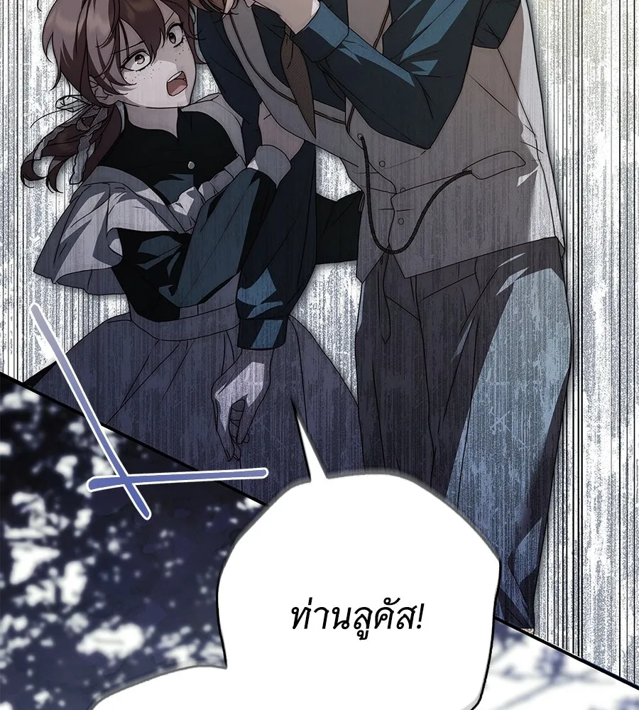 สาว(ลับ)ใช้ของท่านเคานต์ตาบอด ตอนที่ 37 รูปที่ 157