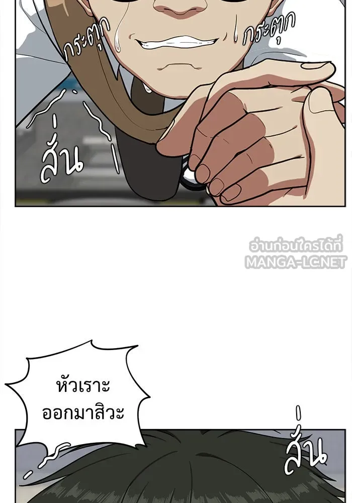 ช่วยเปลี่ยนฉันที ตอนที่ 37. แบซอนจู 3 รูปที่ 51