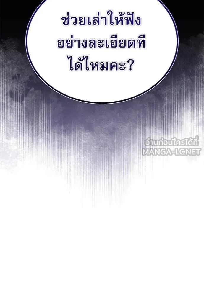 ศาสตราจารย์จำเป็น ตอนที่ 91 รูปที่ 115