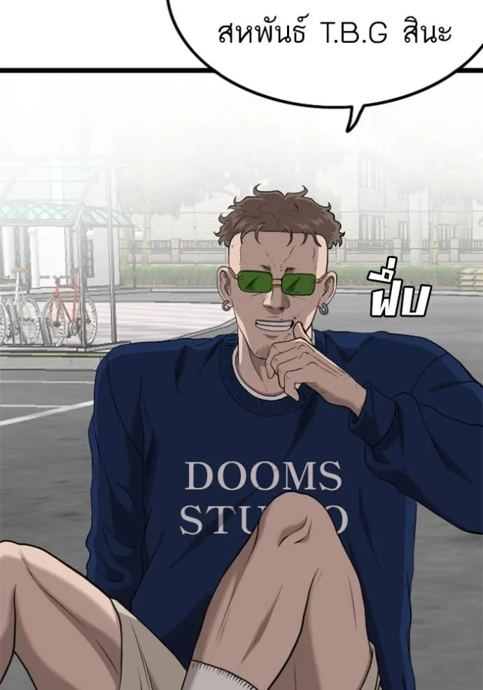 bad guy ตอนที่ 223 รูปที่ 17