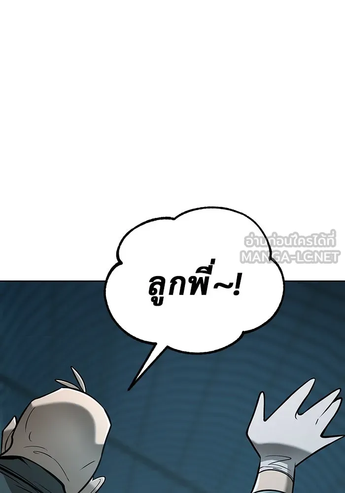 การกลับมาของทรราชวันสิ้นโลก ตอนที่ 33 รูปที่ 33