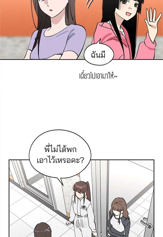 สวยเองนักเลงพอ ตอนที่ 17 รูปที่ 67