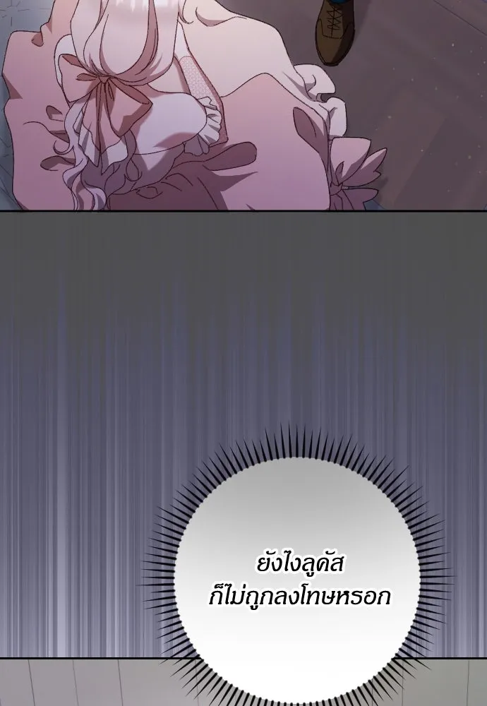 แด่ใจที่ไร้รัก ตอนที่ 24 รูปที่ 67
