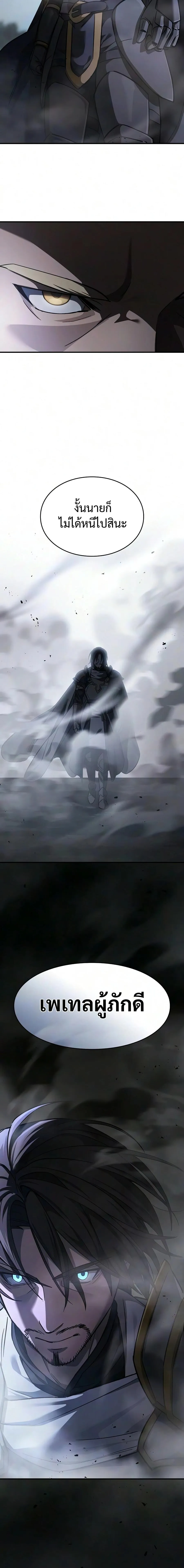 The Sword-Eating Swordmaster ซอร_ดมาสเตอร_ผ_กล_นก_นศาสตรา ตอนที่ ตอนที่ 32 รูปที่ 2