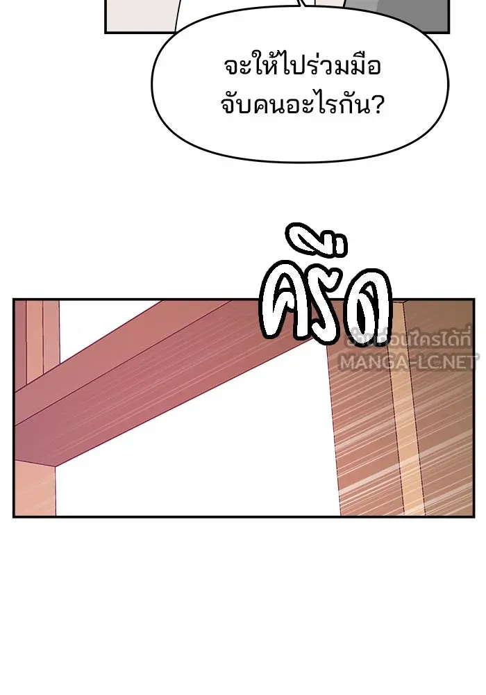 ห้องเรียนสาวแสบ ตอนที่ 46 รูปที่ 120