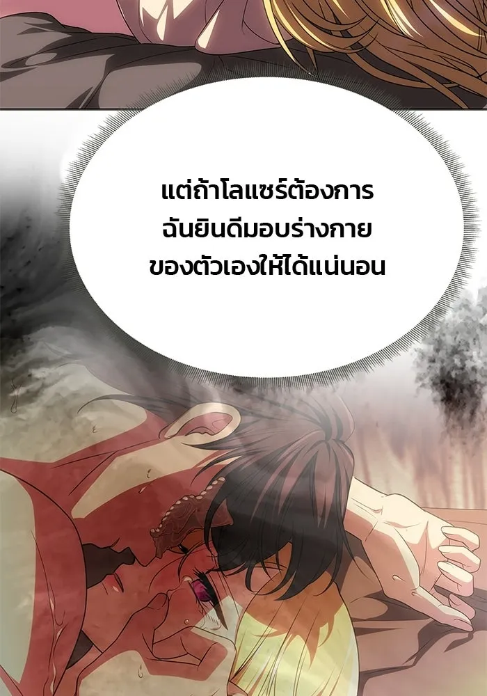 เกมรักจับสามี ตอนที่ 78 รูปที่ 161