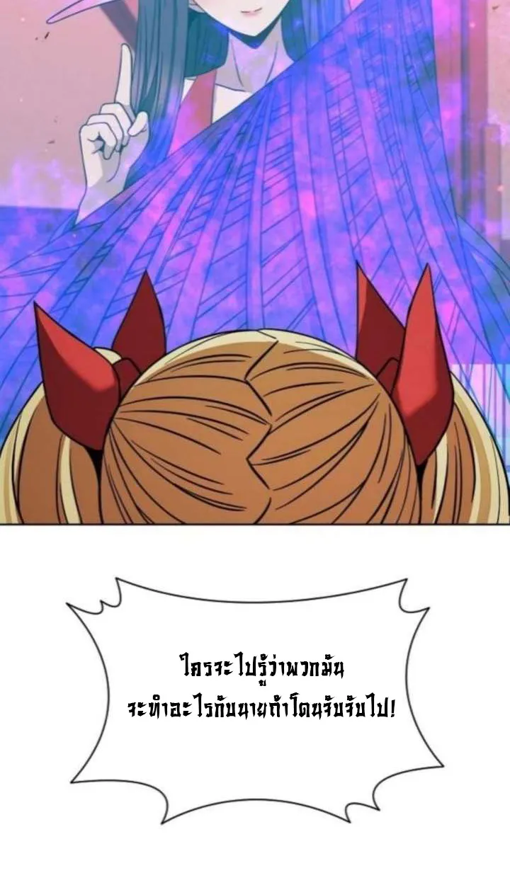 Part-Time Grim Reaper ตอนที่ ตอนที่ 35 รูปที่ 57