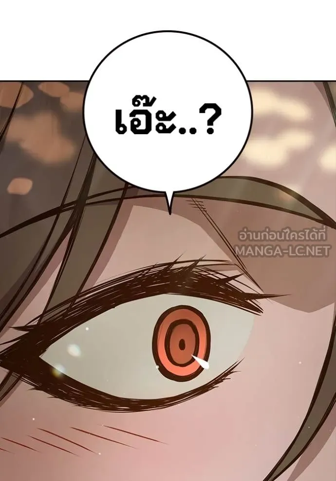 เยาวชนคนคุก ตอนที่ 59 รูปที่ 44