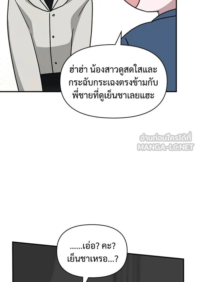 ฉันเนี่ยนะ ตอนที่ 45 รูปที่ 64