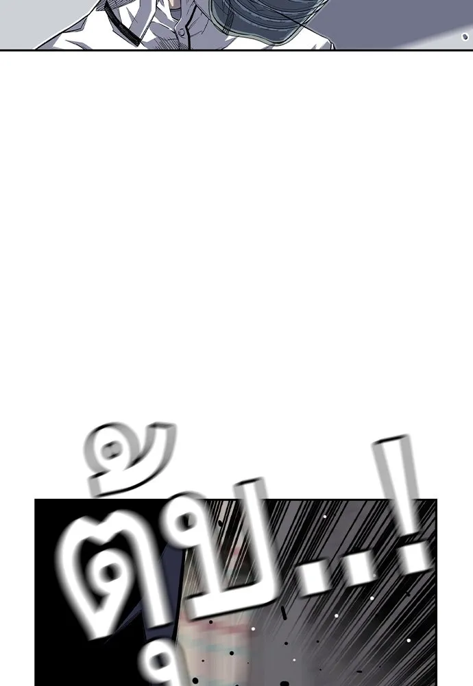 King Game ตอนที่ 80 ฮวังมูเจ (14) รูปที่ 19