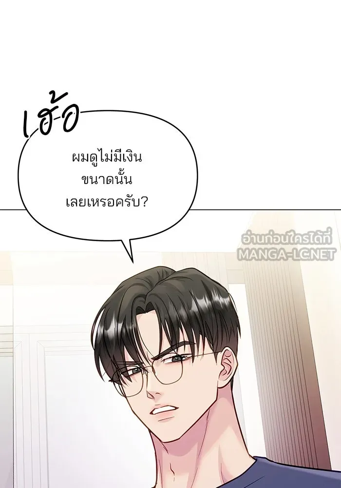 คู่มือคว้าหัวใจนายตัวร้าย ตอนที่ 53 รูปที่ 6