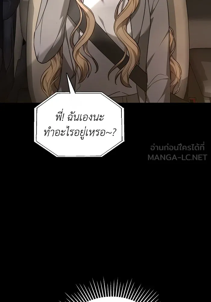 ละลายรักให้ล้นใจ ตอนที่ 2 รูปที่ 42