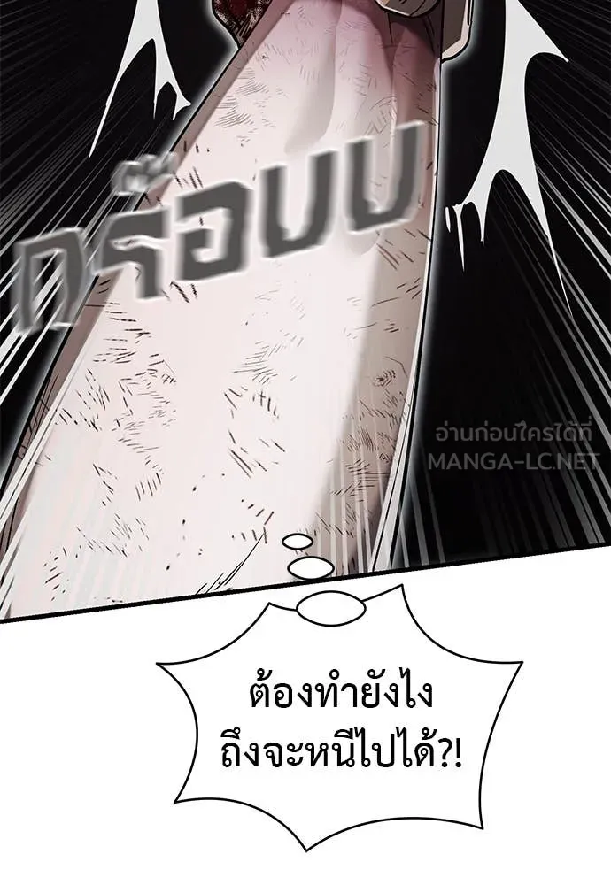ยมราชลงทัณฑ์ ตอนที่ 97 รูปที่ 81