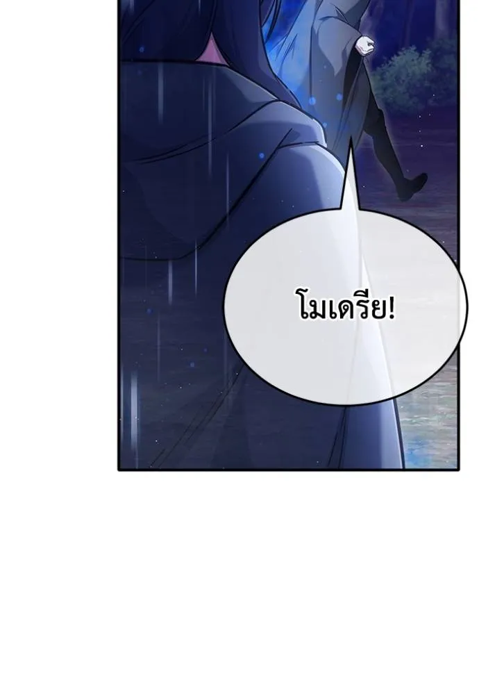 Regressor’s Life Aft ตอนที่ 40 รูปที่ 44