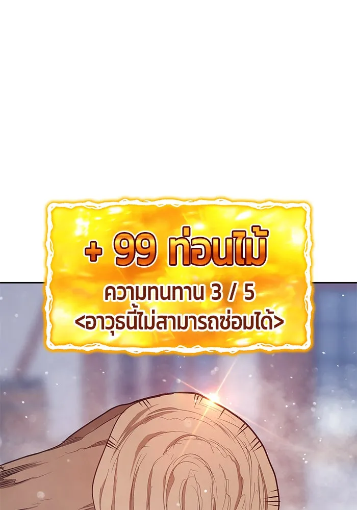 +99 ท่อนไม้พร้อมบวก ตอนที่ 2 รูปที่ 53