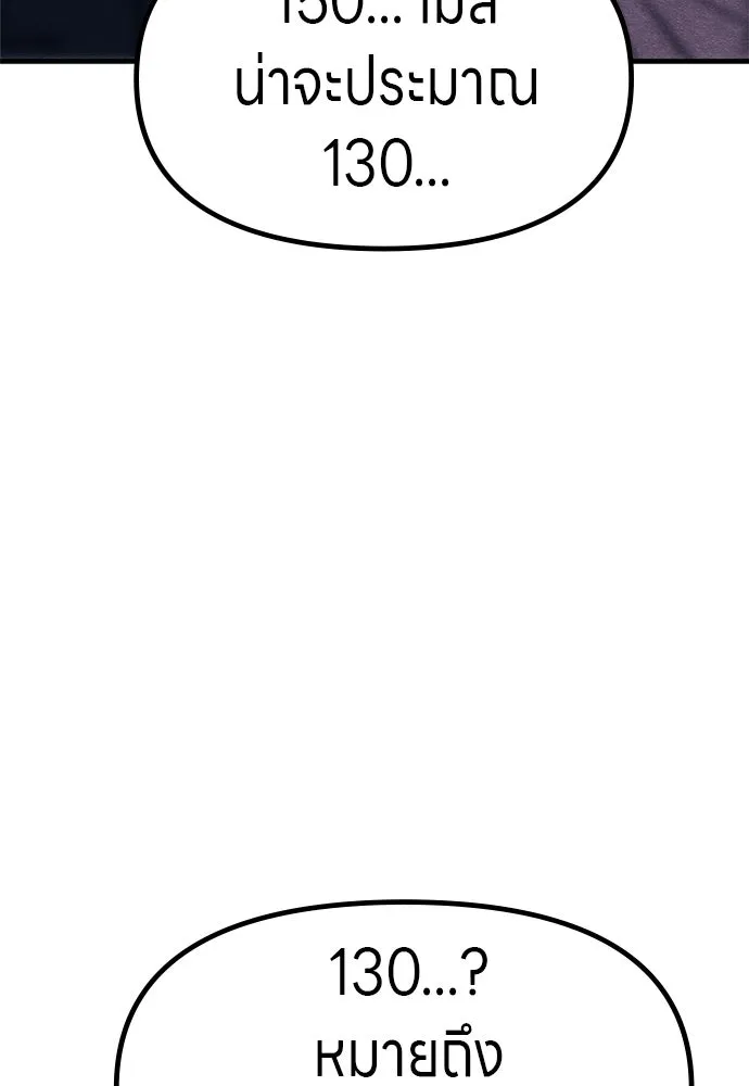 Zombie X Slasher ตอนที่ 59 รูปที่ 113