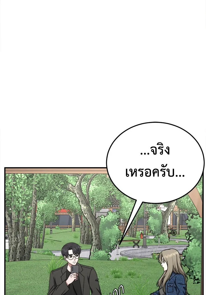 ช่วยเปลี่ยนฉันที ตอนที่ 198. ซีซัน 1 ภาคพิเศษ 8 ยอมินซอ ( รูปที่ 83