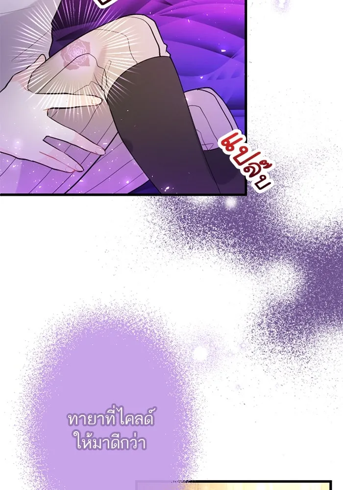 คุณหนูย้อนเวลามาเป็นอัศวิน ตอนที่ 55 รูปที่ 92