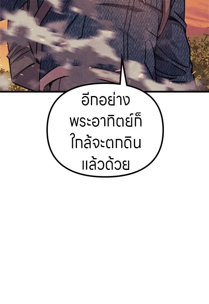 Zombie X Slasher ตอนที่ 59 รูปที่ 101