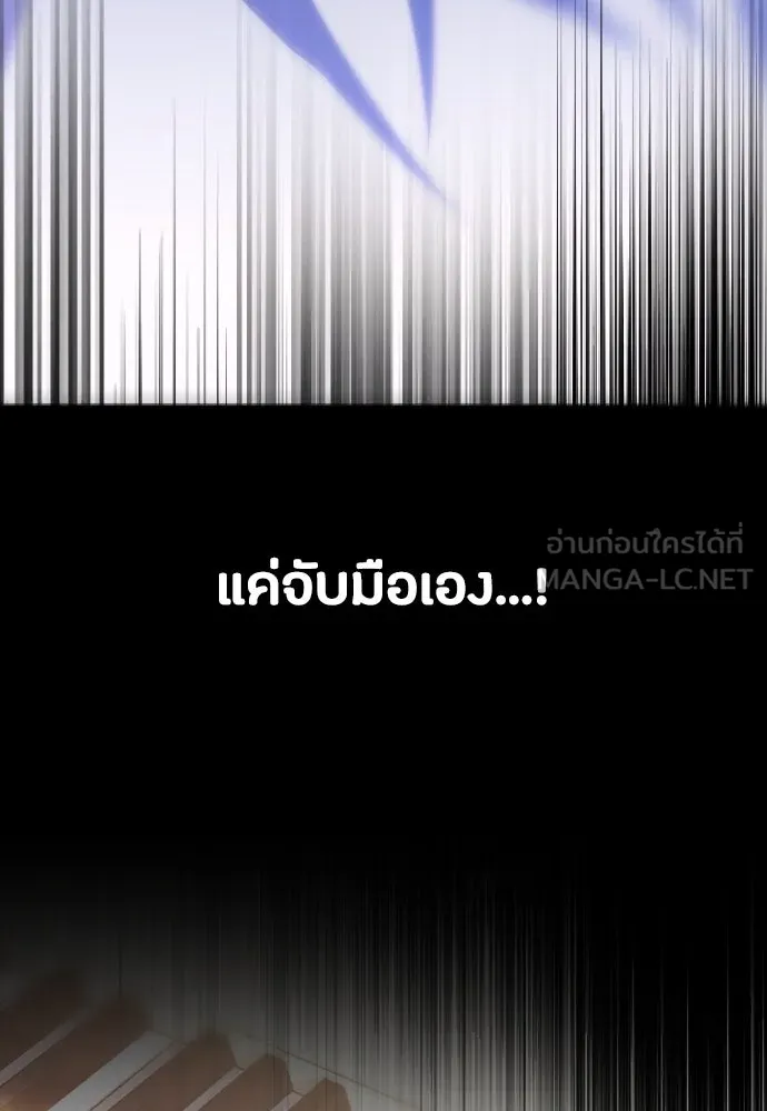 วิธีหนีตายจากนิยายโรคจิต ตอนที่ 53 รูปที่ 102