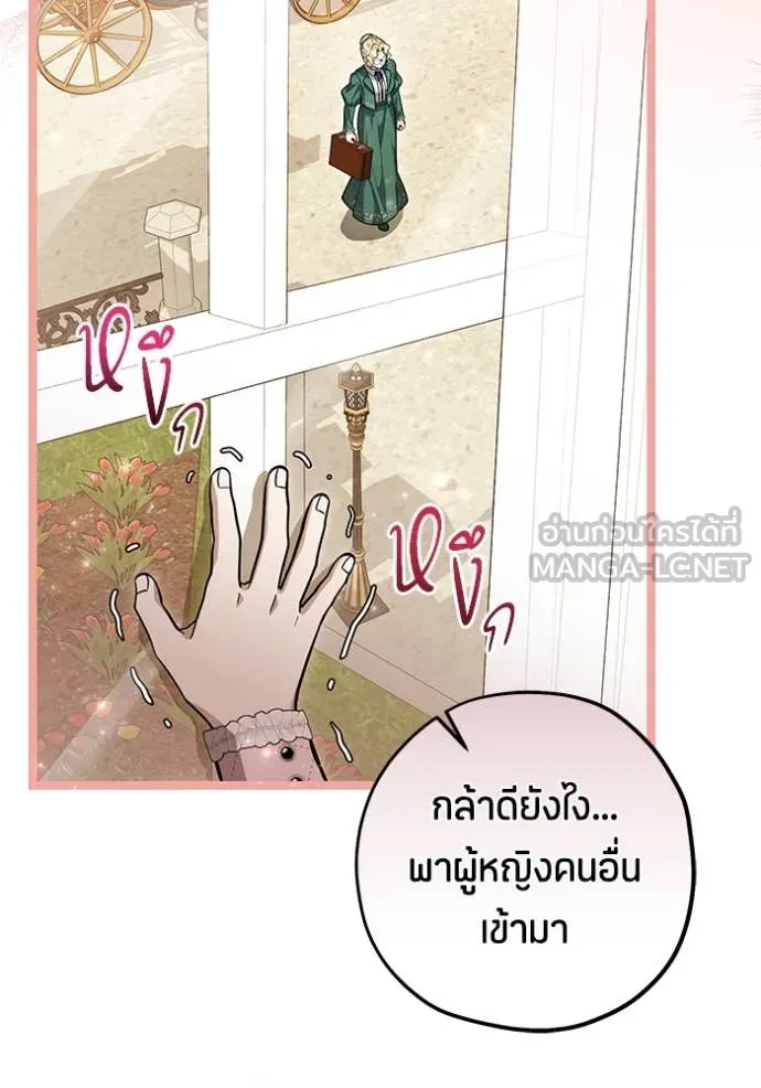 ป๊ะป๋าขา หนูลาแล้ว ตอนที่ 58 รูปที่ 75