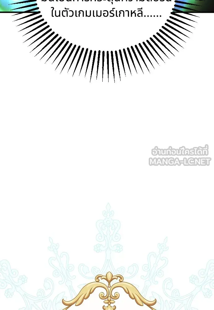 นักเล่นแร่แปรธาตุสายเปย์ ตอนที่ 2 รูปที่ 84