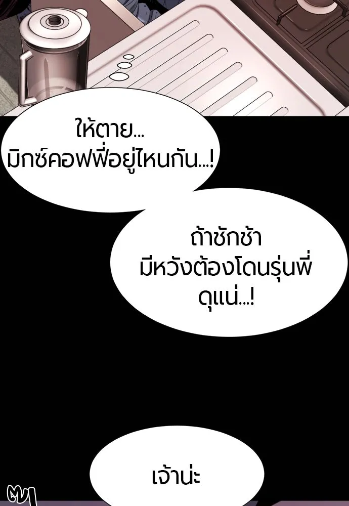 ยอดสถาปนิกผู้พิทักษ์อาณาจักร ตอนที่ 190 รูปที่ 10