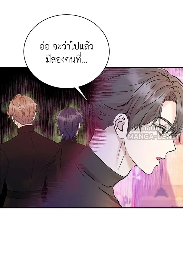 ไหนบอกว่าฉันใกล้ตาย ตอนที่ 50 รูปที่ 9