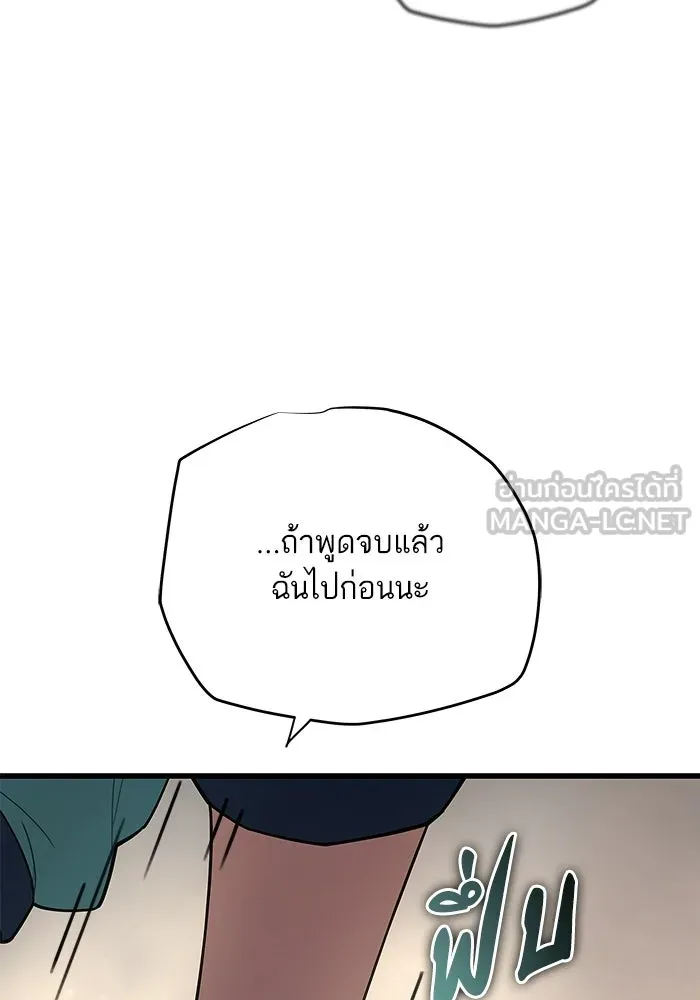 เริ่มเกมพร้อม 13 คุณสมบัติลับ ตอนที่ 6 รูปที่ 162