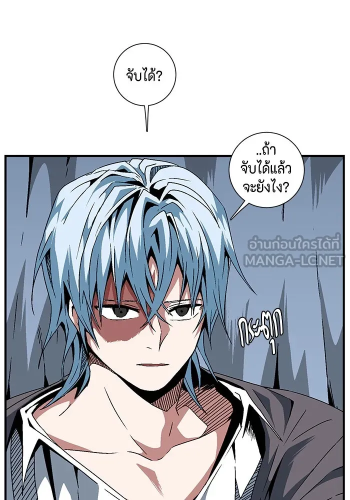 หนึ่งก้าวสู่เจ้ามาร ตอนที่ 25 ไล่ล่า (1) รูปที่ 42