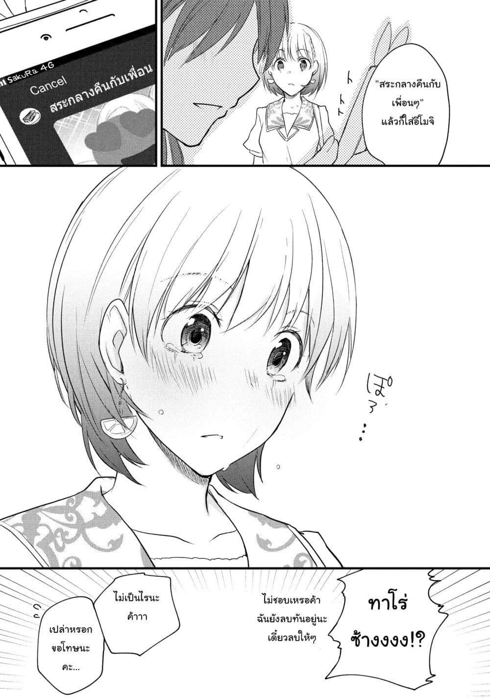 Manga-lc-com อ่านมังงะ อ่านการ์ตูน ออนไลน์ ฟรี Josou Shite Off-kai ni Sanka Shite mita. ตอนที่ 1 2 3 4 5 6 7 8 9 10 11 12 13 14 ฟรี ไม่มีโฆษณา Manga-lc - อ่าน มังงะ อ่าน การ์ตูน ออนไลน์ อ่านมังงะ ฟรี