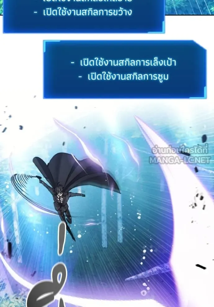 ศึกชิงบัลลังก์เทพเจ้ ตอนที่ 164 รูปที่ 69