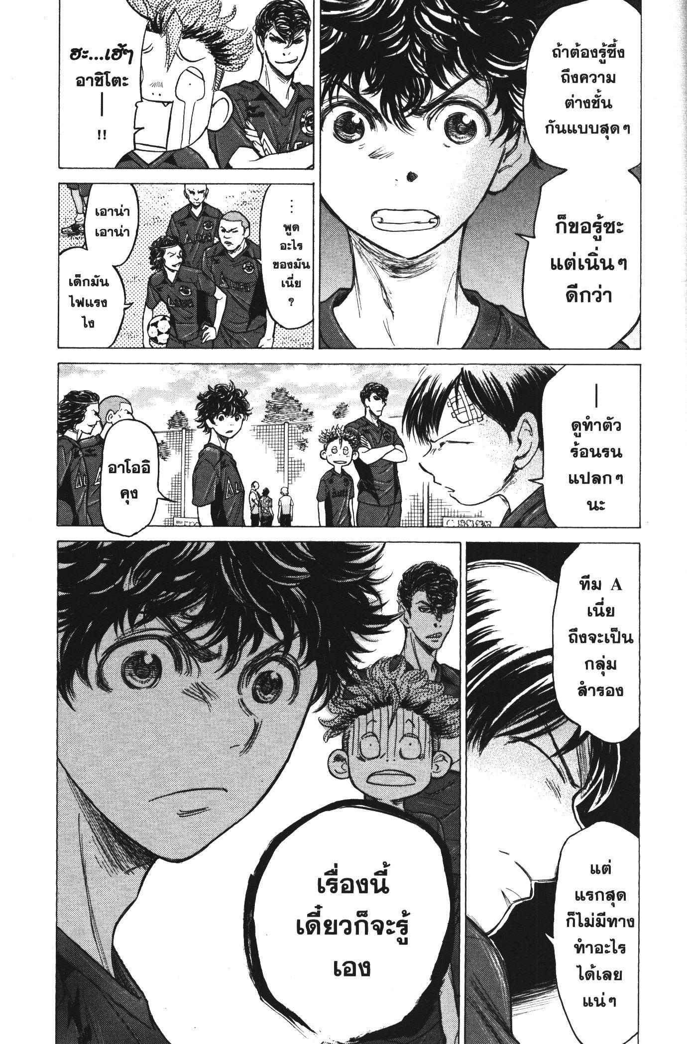 Manga-lc-com อ่านมังงะ อ่านการ์ตูน ออนไลน์ ฟรี Ao Ashi แข้งเด็กหัวใจนักสู้ ตอนที่ 1 2 3 4 5 6 7 8 9 10 11 12 13 14 ฟรี ไม่มีโฆษณา Manga-lc - อ่าน มังงะ อ่าน การ์ตูน ออนไลน์ อ่านมังงะ ฟรี