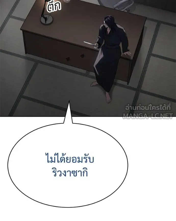 Baek XX ตอนที่ 110 รูปที่ 12