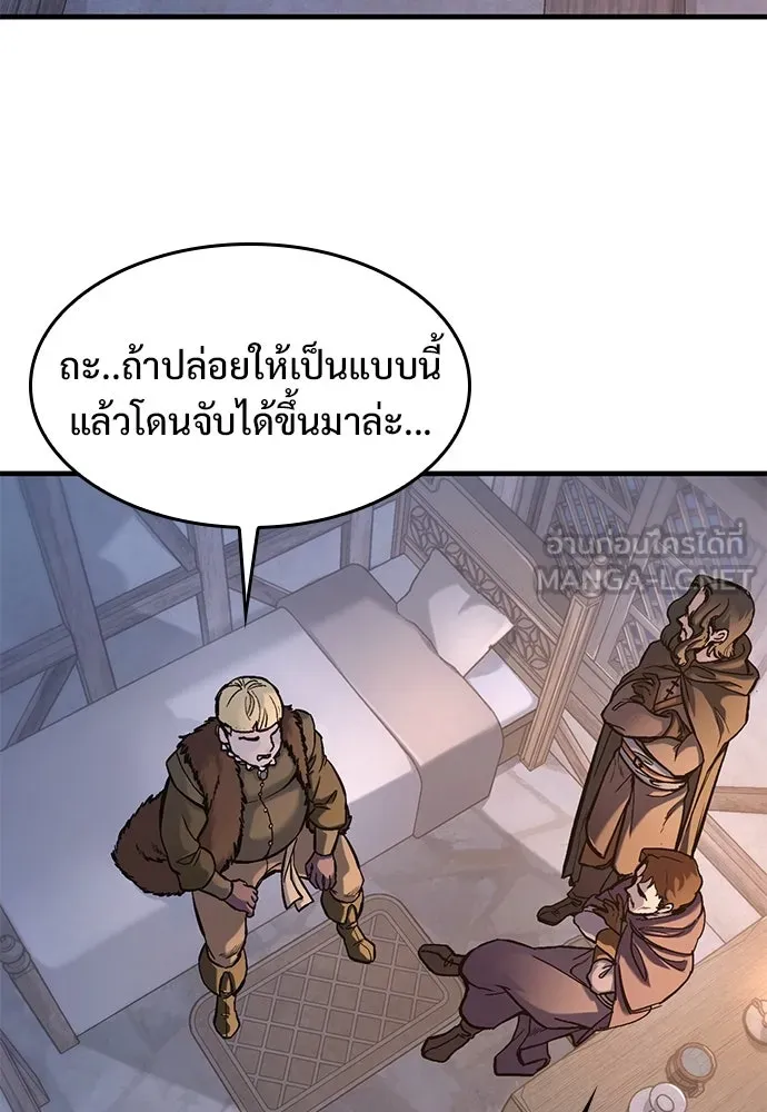 อัศวินวันเดียว ตอนที่ 38 รูปที่ 24