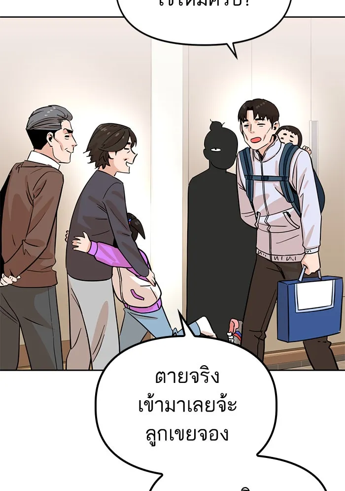 โชคชะตานำพารัก ตอนที่ 1 คุณเป็นใครคะ รูปที่ 28