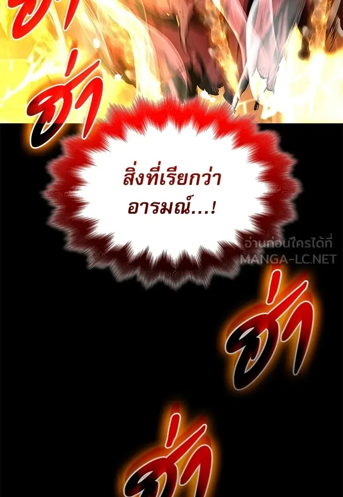 ลับลางลวง ตอนที่ 84 ดาบแห่งอธรรมบริสุทธิ์ รูปที่ 39