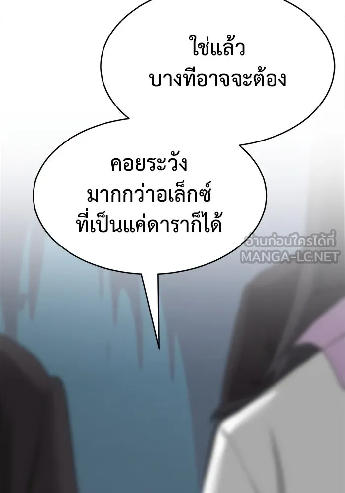 การกลับมาของทรราชวันสิ้นโลก ตอนที่ 25 รูปที่ 69
