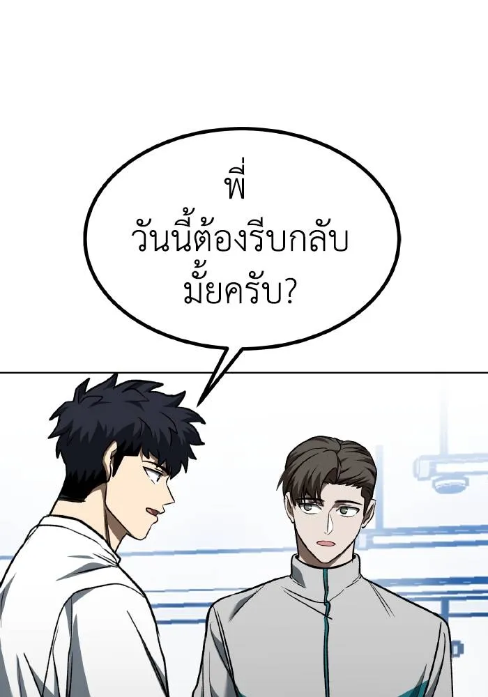 ราชาแห่งอ็อกทากอน ตอนที่ 85 รูปที่ 82